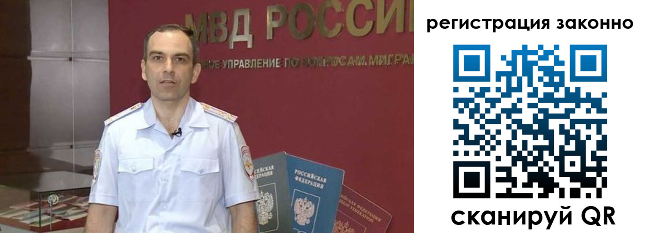 временная регистрация для школы в Борзе