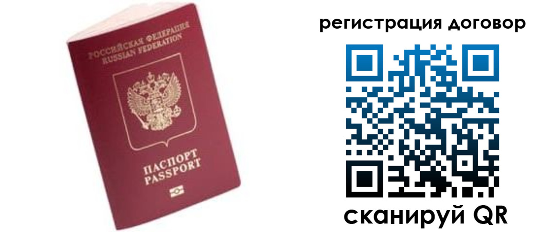 прописка в квартире в Борзе