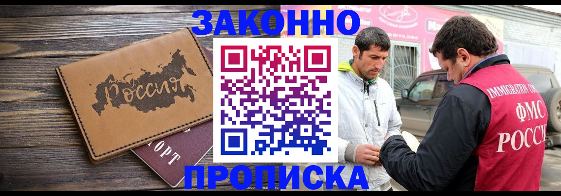 прописка иностранных граждан в Борзе
