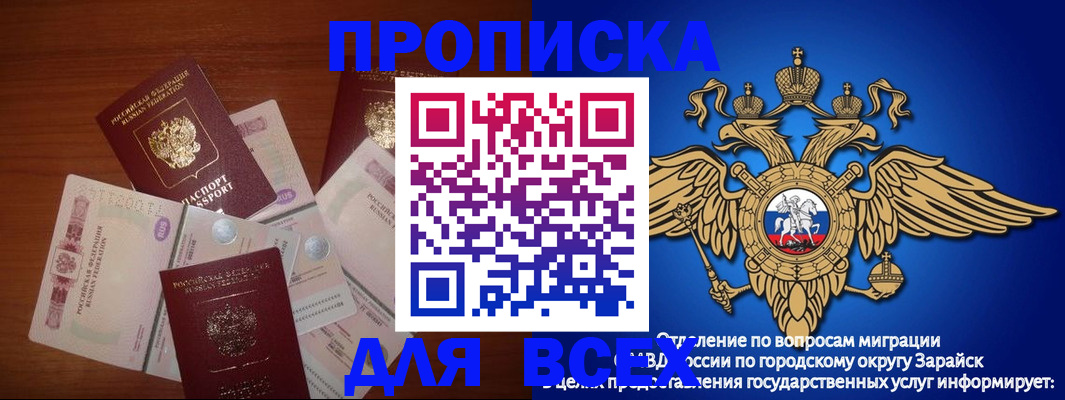 временная прописка в Борзе