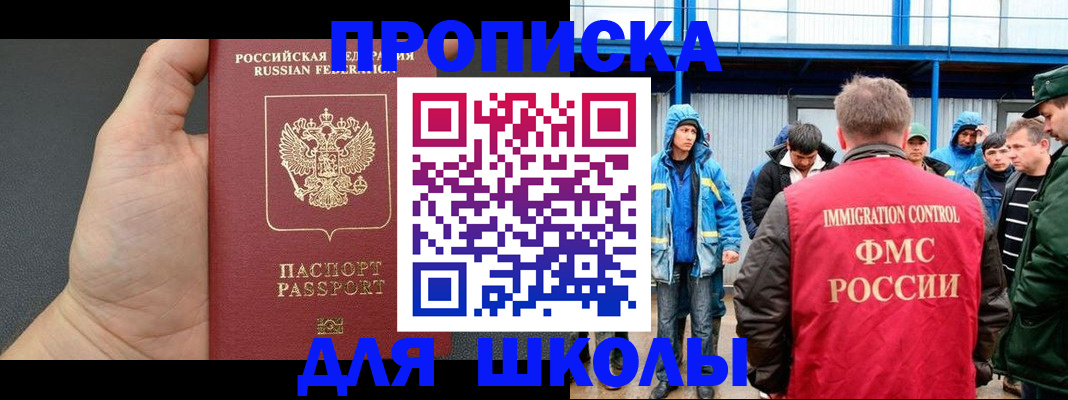 регистрация для дет. сада в Борзе