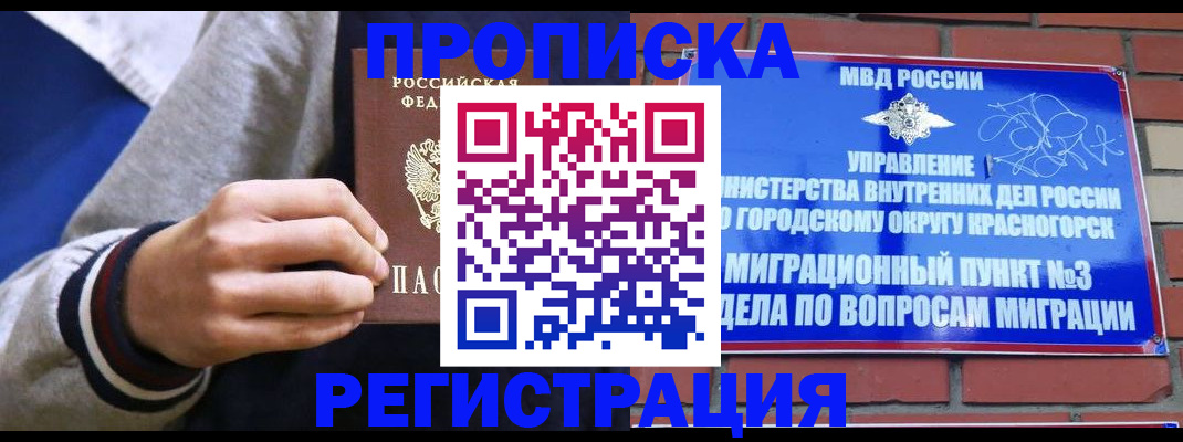 регистрация для дет. сада в Борзе
